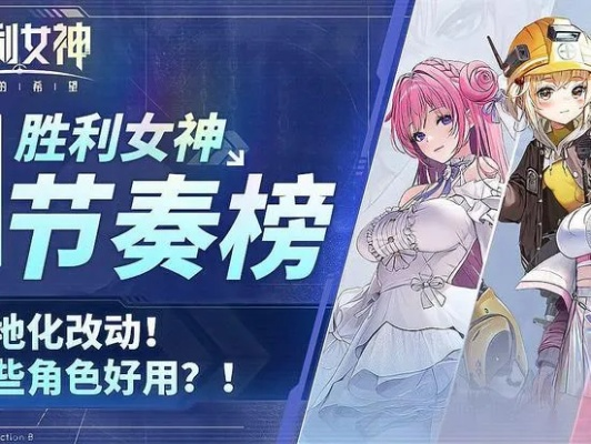 《胜利女神》充值返利大揭秘，新希望福利攻略来袭