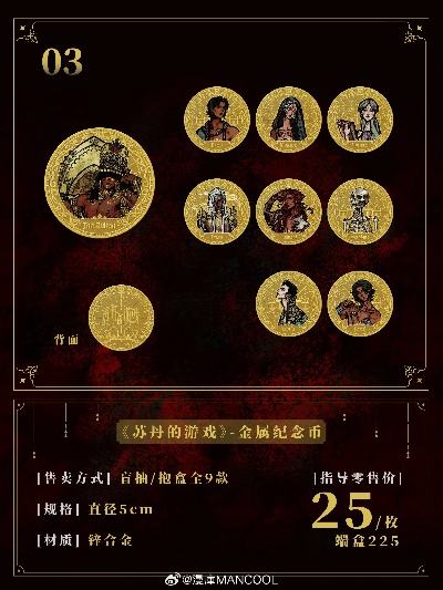 苏丹卡功效揭秘：解锁《苏丹的游戏》独特价值