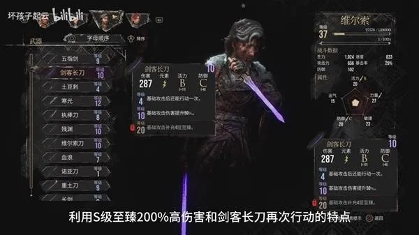 月光武器获取攻略：揭秘《光与影33号远征队》维尔索中期神器秘境