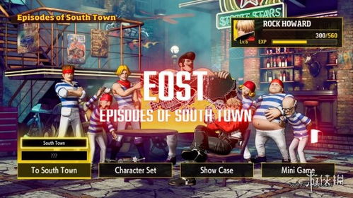 吉斯胜言揭秘：群狼之城饿狼传说新篇章