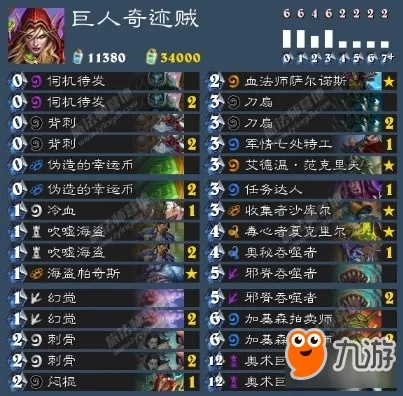 炉石传说巨人奇迹贼卡组攻略：深度解析全新战术精髓