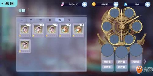 《鸣潮》夏空养成攻略：突破必备材料全解析，高效提升指南