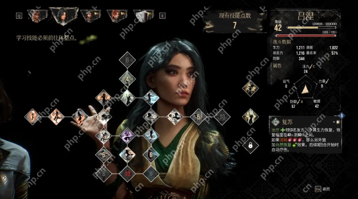 《光与影33号远征队》吕涅阶段攻略：武器符纹技能优化指南