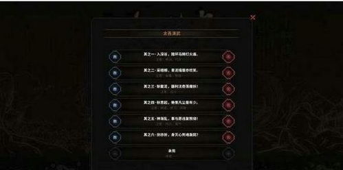 《吾今有世家》高效刷钱攻略，揭秘全新赚钱技巧！