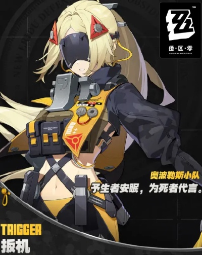 《绝区零》1.7下半UP角色深度攻略：雨果培养秘籍大揭秘