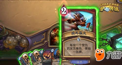 炉石传说英雄乱斗卡组攻略：打造强力英雄乱斗新阵容