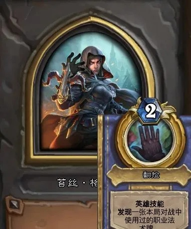 《炉石传说》猎卡组深度解析：解锁全新战术奥秘