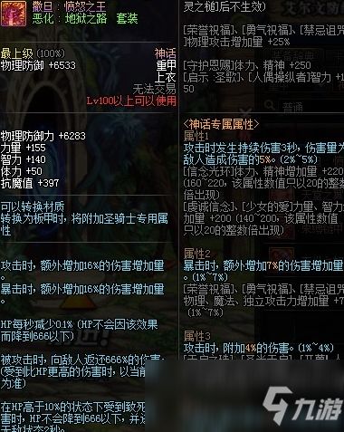 《光与影33号》怒结获取攻略解析，吕涅怒结属性与词条深度解析