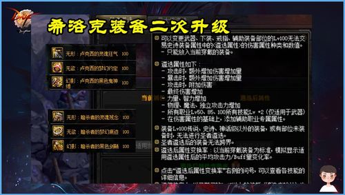 《光与影33号远征队》熙艾尔群鸦石镰攻略解析及属性词条详览