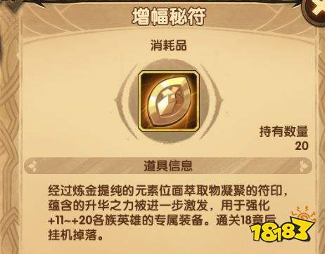 《光与影33号远征队》疗愈眩晕符纹高效获取秘籍大公开