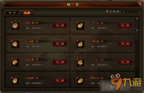 烈火击破符纹获取攻略：33号远征队独家解析新技巧