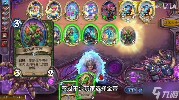 《炉石传说》世界之树新卡组揭秘：首日强力阵容深度解析