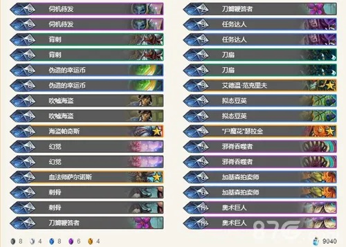 炉石传说快攻贼卡组攻略：揭秘全新制胜秘籍