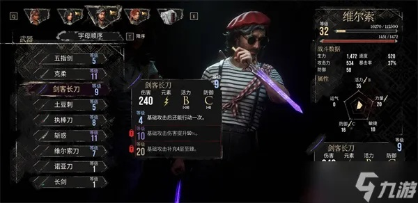 《光与影33号》维尔索斩惑攻略解析，属性词条深度解析新视角