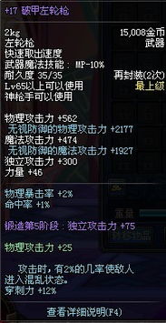 《光与影33号》吕涅四方结获取攻略及武器数据解析大全