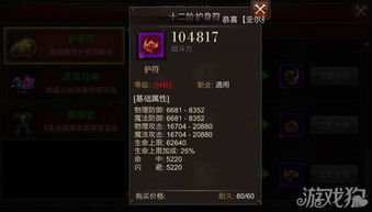 《光与影33号》玛埃尔战刺攻略：属性详解与获取途径全解析