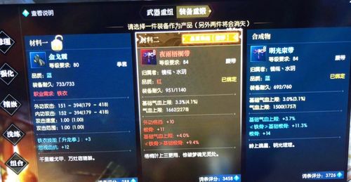 《光与影33号》熙艾尔藻花攻略：属性解析与词条深度解析