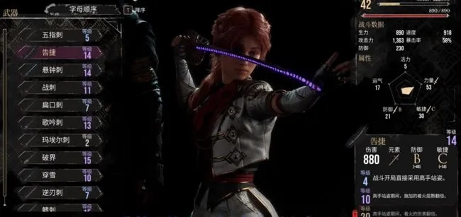 《光与影33号远征队》熙艾尔疾刃镰攻略：属性详解与获取途径全解析