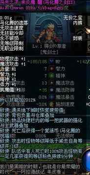 《光与影33号》玛埃尔逆刃刺攻略：逆刃刺属性解析与词条深度解析