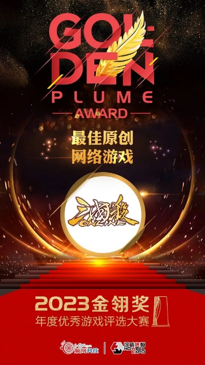 《鹅鸭杀》手游领跑2025金翎奖，玩家翘首以盼“最期待”大奖揭晓