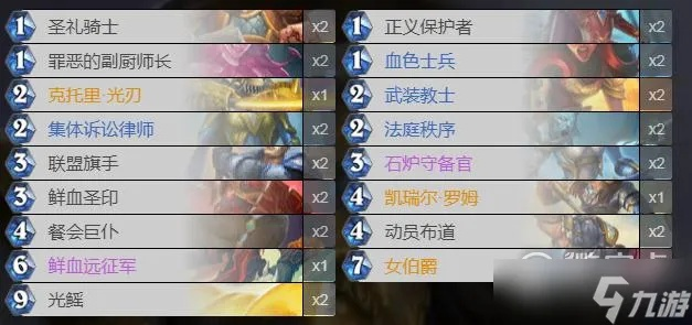 炉石传说快攻骑卡组攻略：深度解析杂毛快攻骑新战术