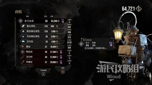 《光与影33号远征队》连环攻击二符纹攻略：高效获取新技巧揭秘