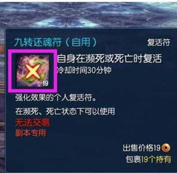 《光与影33号》复活符纹攻略：揭秘悖论复活新途径