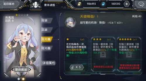 爱可菲武器升级必备，解锁全新战斗价值！