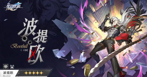 《崩坏星穹铁道》船长遗器恶海逐波，谁最适合驾驭？