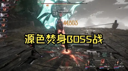 《光与影33号》无伤攻略：织人BOSS高效打法解析