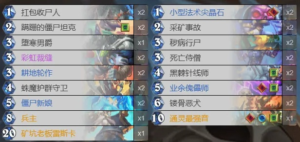 彩虹污手DK卡组攻略：深度解析全新策略与价值提升