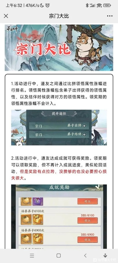 《宗门志》回合数轻松调整攻略，深度解析新技巧