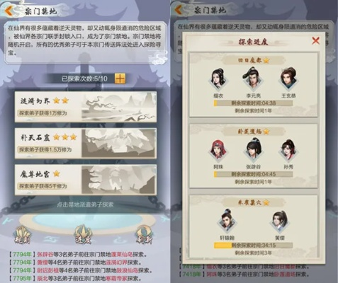 《宗门志》新手开荒攻略：深度解析，高效实况揭秘