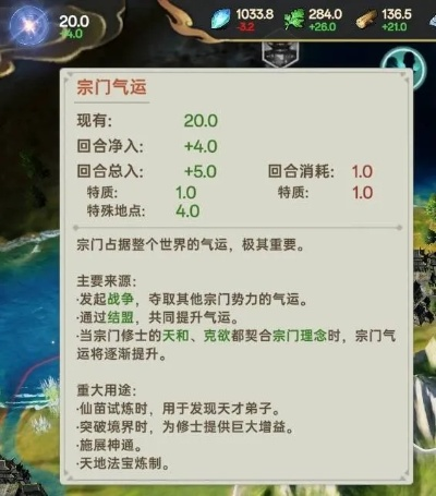 《宗门志》深度探秘：独家试玩解析，解锁新境界