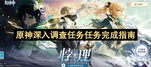 《原神》伊法养成攻略：打造强力阵容，解锁全新培养秘籍