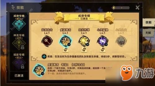 《光与影33号远征队》疗愈眩晕符纹攻略：高效获取新技巧揭秘