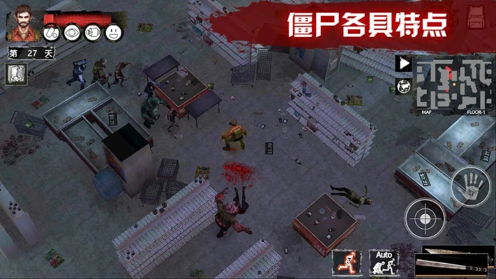 《勇闯死人谷暗黑日》地图攻略：搜集点揭秘与丧尸、招募人物全解析