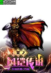 《群狼之城狮鹫假面》揭秘：探寻饿狼传说新篇章