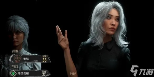 《光与影33号》吕涅法系攻略：深度解析战斗策略与构筑精髓