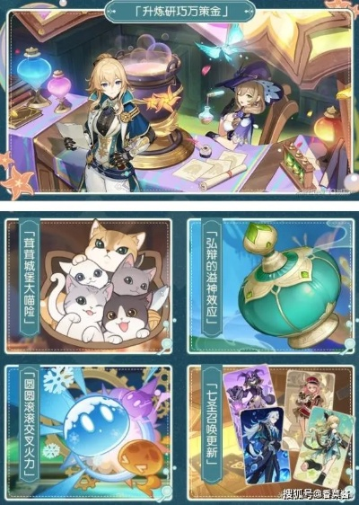 《原神》5.6版本新五星角色爱可菲登场，探索元素新境界