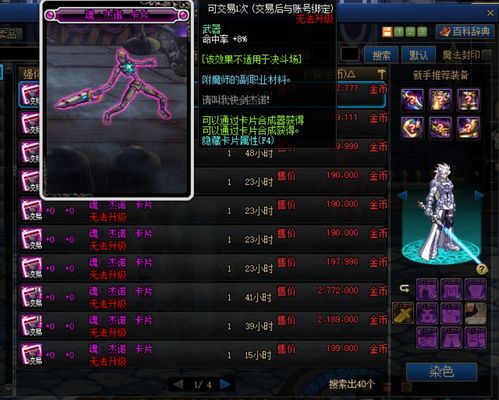 《光与影33号》武斗刺攻略：高效获取新技巧揭秘