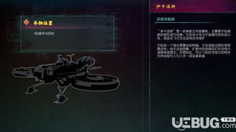 《光与影33号远征队》独家攻略：轻松解锁西蒙刀获取秘籍