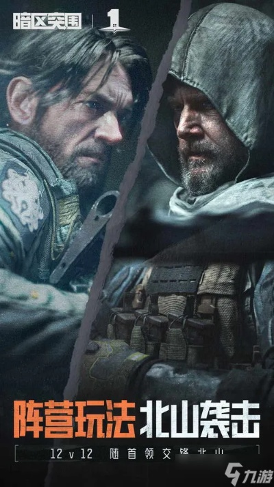 北部秘境探秘，暗区突围无限新篇章