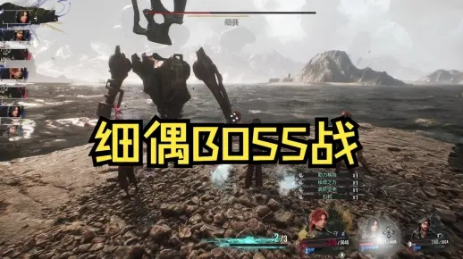 《光与影33号远征队》群鸦BOSS新攻略：源色帽匠触发技巧深度解析