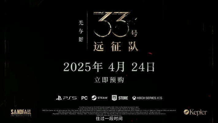 莫诺柯必学技能攻略：深度解析33号远征队光影奥秘