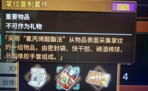 《光与影33号》高效获取防护疗愈符纹攻略揭秘