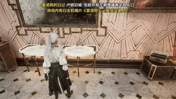 《光与影33号》阿莉涅日志攻略：轻松解锁新秘籍