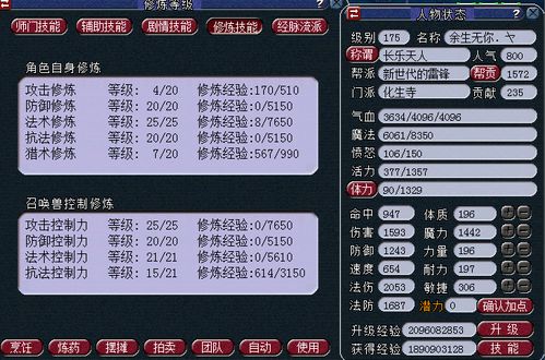 《光与影33号》高阶符纹攻略：高效获取强力符纹秘籍