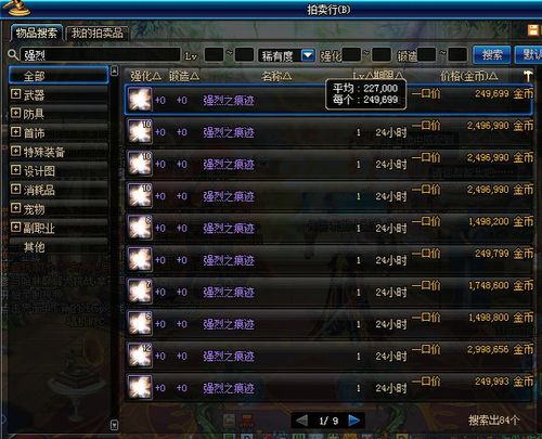 《光与影33号》远征队生死符纹获取攻略，揭秘独特价值获取途径