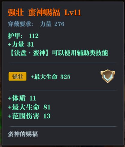 《光与影33号》护盾亲和攻略：高效获取新技巧揭秘